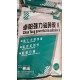 膠砂,磁磚膠-卓陽強力瓷磚膠2型灰色-適合鋪地磚
